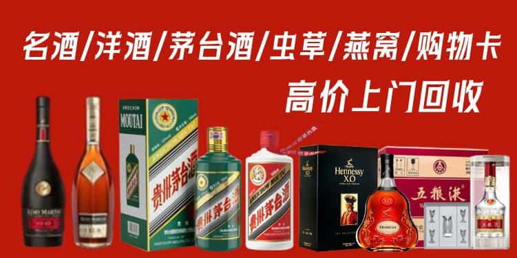 周口市回收茅台酒