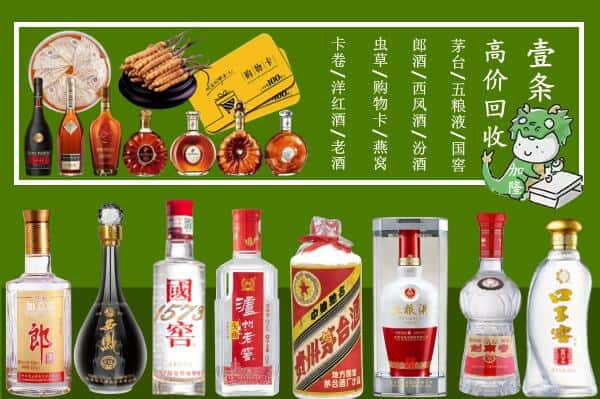 周口市回收名酒哪家好