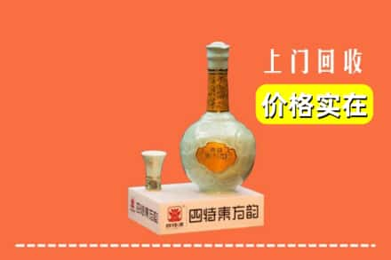 周口市回收四特酒