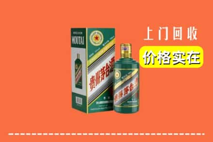 周口市回收纪念茅台酒